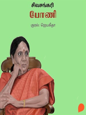 cover image of Bonee